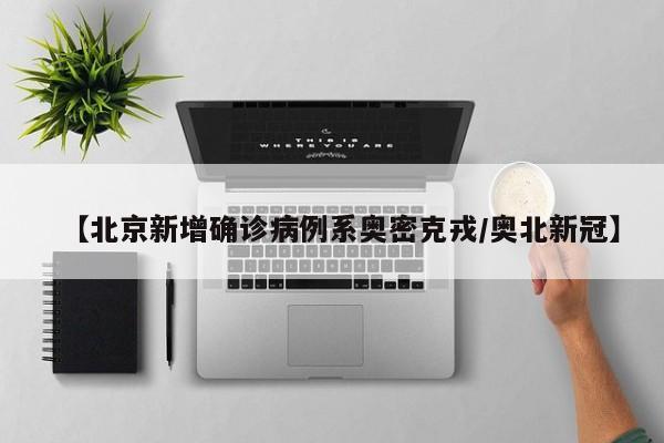 河南疫情中高风险地区最新名单/河南疫情中高风险地区最新名单公布