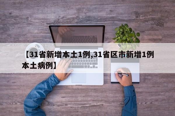 【上海疫情数据创新高/上海疫情增长】