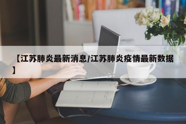河北新增本土无症状142例/河北新增14例无症状病例