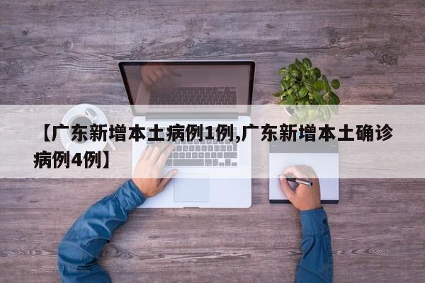 【新疆此次疫情来源于同一传染源/新疆疫情来自同一传染源】