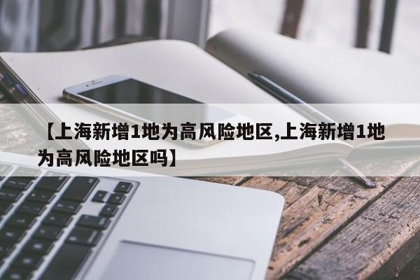 奉贤区疫情最新消息（奉贤区疫情情况）