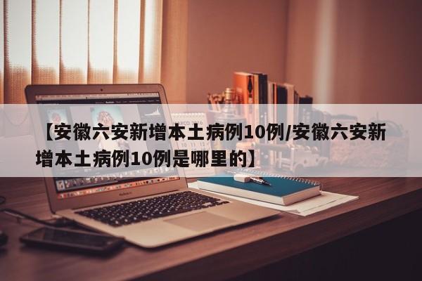 推荐一款“开心泉州麻将开挂辅助器通用版”其实确实有挂