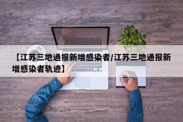 【内蒙古新增本土确诊病例28例,内蒙古新增本土确诊病例28例是哪里的】