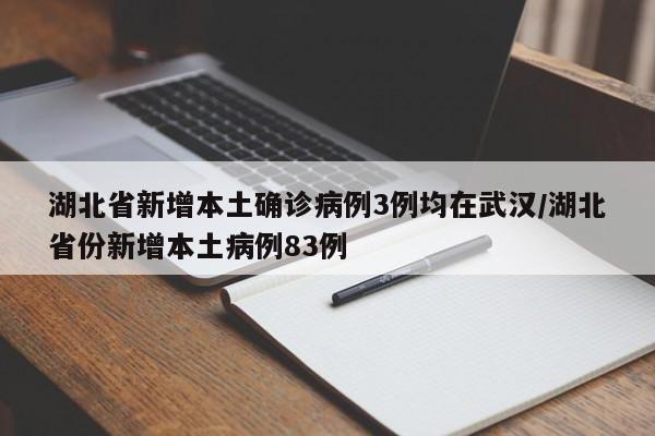 【已有23个省份报告境外输入病例,31省份增19例 均为境外输入】