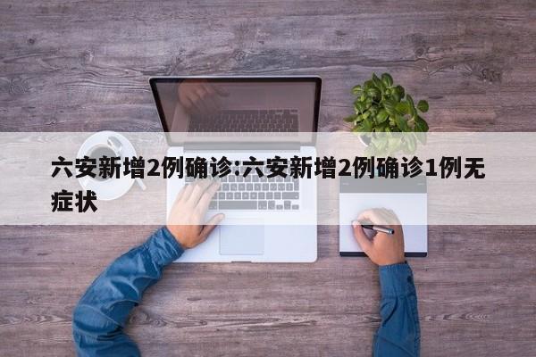 南京感染病例蔓延6省/南京 感染