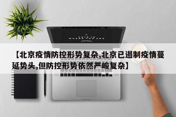 【美国疫情/美国疫情结束了吗】