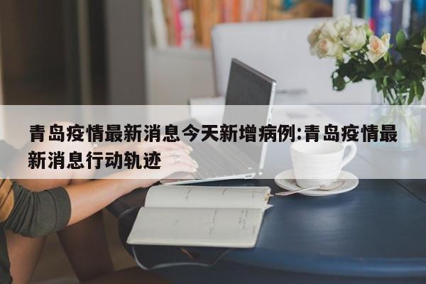 实测分享“手机微乐广东麻将有挂吗”开挂辅助脚本+详细开挂安装教程