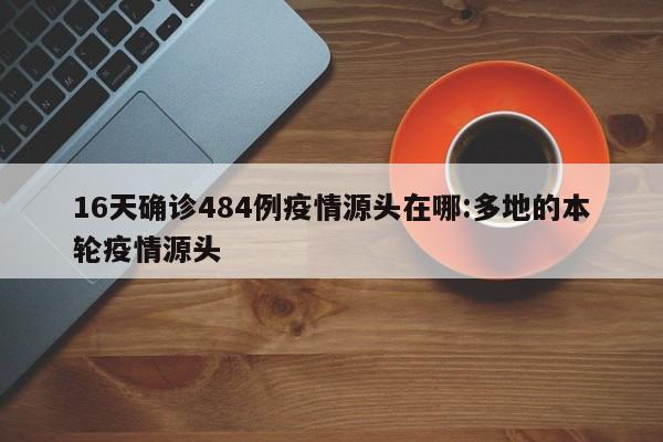 使用分享!麻友圈2怎么控制输赢”细辅助教程分享