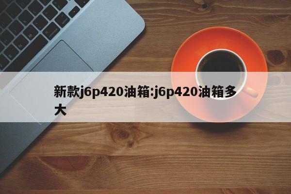开挂辅助工具“手机微乐江西麻将万能开挂神器”细辅助教程分享