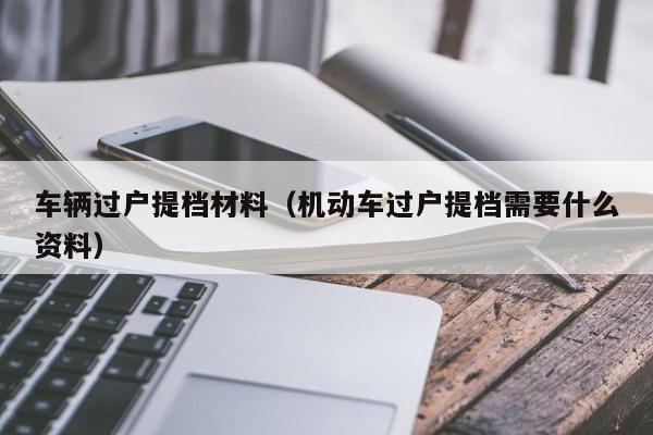 东莞疫情分布地图:东莞疫情病例分布