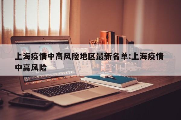 最新北京疫情（最新北京疫情通报图）