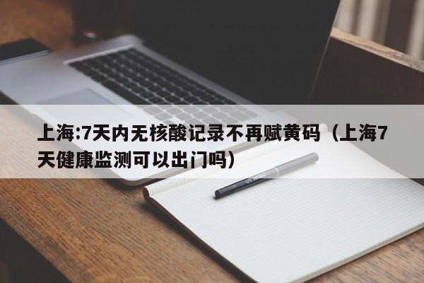 【温州疫情最新消息今天/温州疫情病例最新消息】