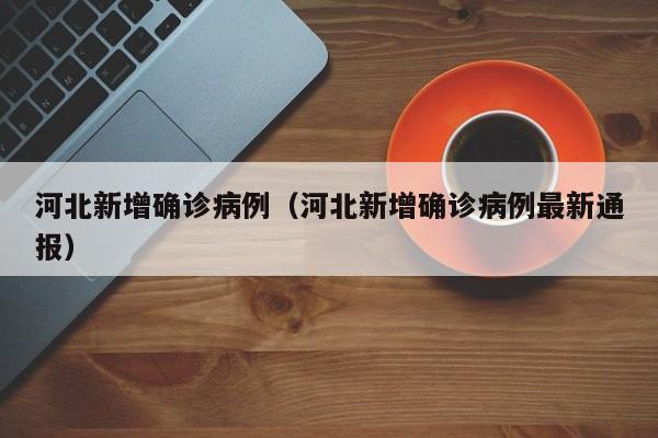 分享实测辅助“微乐小程序免费黑科技”原来可以开挂