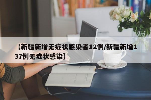 【宁波通报3名阳性人员详情/宁波确诊1例】