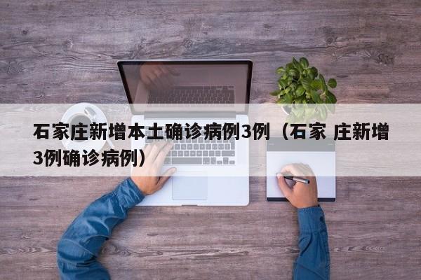 【上海新增本土无症状19例,上海新增2名无症状感染者】
