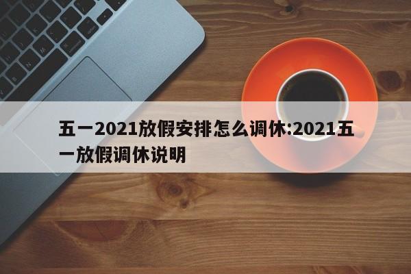 黑龙江省无症状感染者清零/黑龙江新增无症状感染者是哪里的