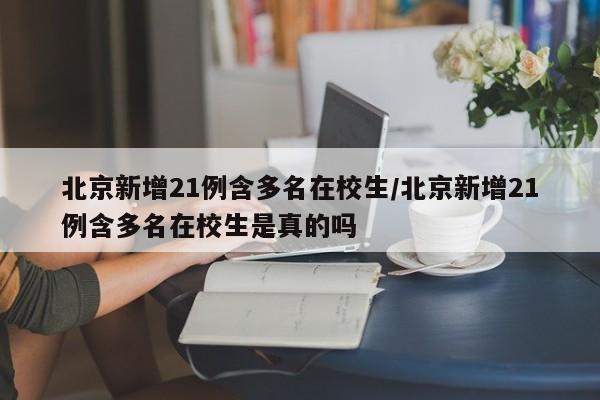 【疫情新消息最新数据,疫情新消息最新通报】