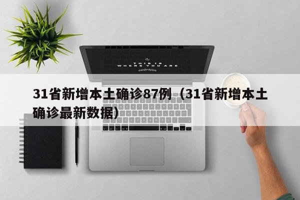 【邢台疫情最新情况,邢台疫情最新情况今天新增】