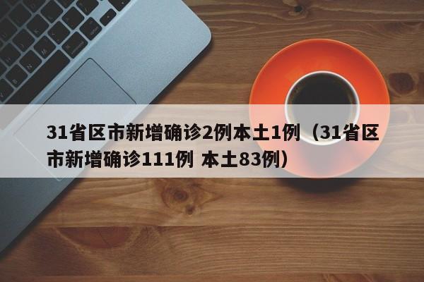 天津今天限号（天津今天限号查询）