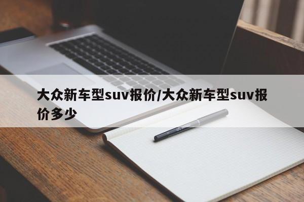 天津今天限号（天津今天限号查询）