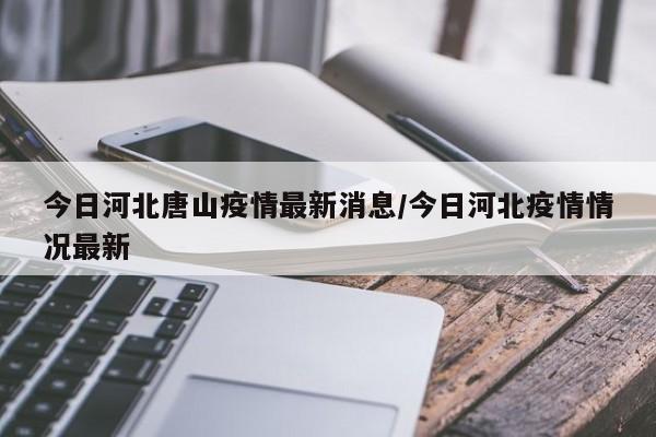 伊犁游客暂不能离开（游客因疫情暂无法离开新疆伊犁）