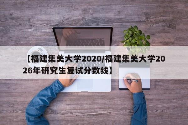 推荐一款“四季湖南麻将万能开挂神器”详细分享装挂步骤