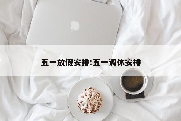 【省内返乡需要做核酸检测吗/省内返乡需要做核酸检测吗现在】