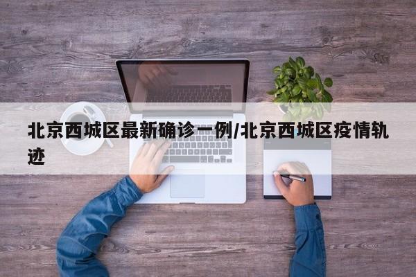 教程辅助!“新鸿狐开挂方法”原来可以开挂