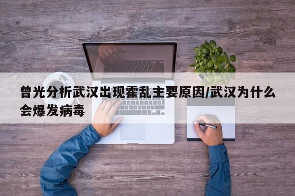 广西疫情源头已锁定问题果然在这/广西疫情形势异常严峻