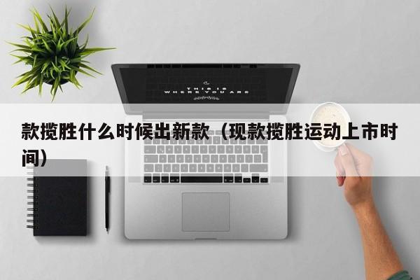 天津1病例病毒溯源结果/天津发现一例确诊病例