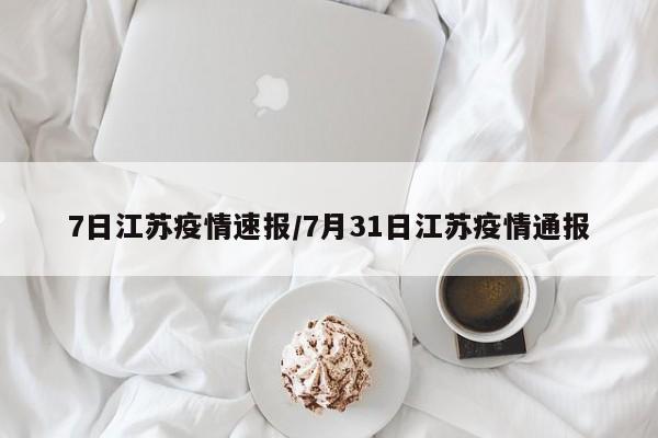 大连最新一例疫情/大连最新疫情13例