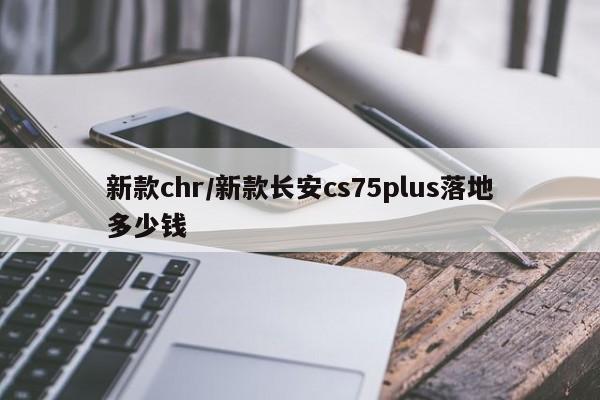 助赢神器“随意玩怎么开挂”详细分享装挂步骤