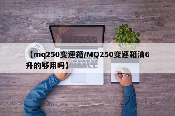 教程分享“手机微乐掼蛋怎么开挂”详细分享装挂步骤