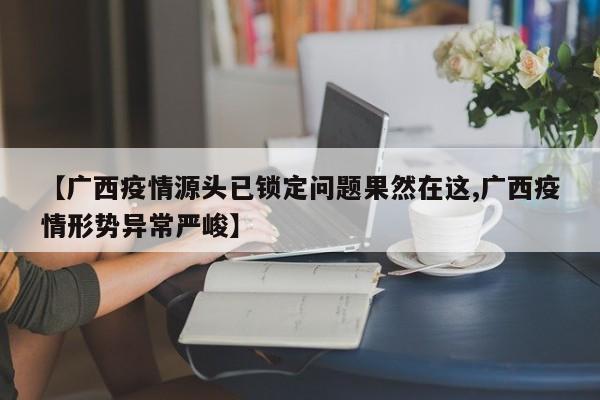 【南京疫情关联4省4地41人感染,南京疫情126人】
