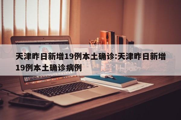 凡人修真2诛神塔攻略:凡人修真2诛神塔怎么打