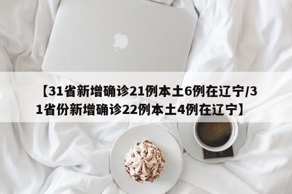 最新疫情河南（河南最新疫情数据表）