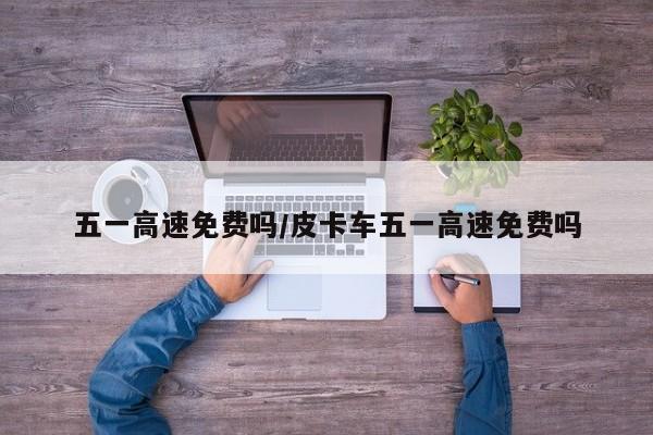 取消核酸检测是真的吗（取消核酸检测是真的吗现在）