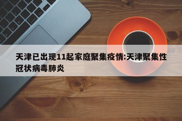 取消核酸检测是真的吗（取消核酸检测是真的吗现在）