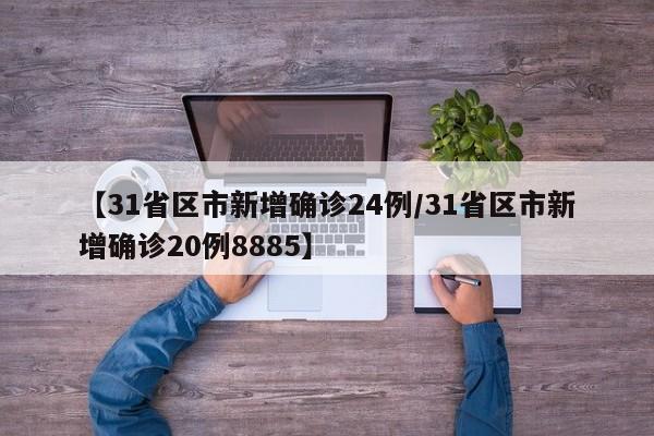 实测分享“樱花之盛怎么开挂(透视)”开挂辅助脚本+详细开挂安装教程