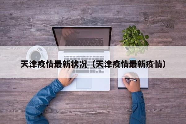 强力推荐“微乐免费房间开挂神器”(透视挂)辅助下载教程