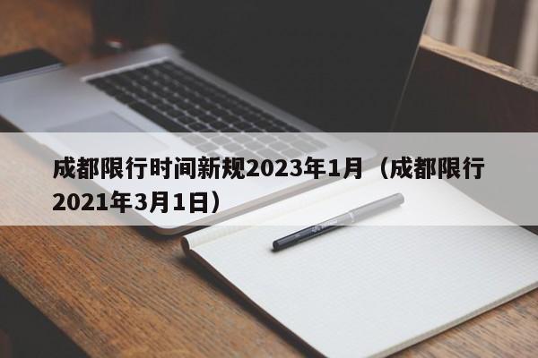 【河北最新封城消息,河北封城最新消息什么时候结束】