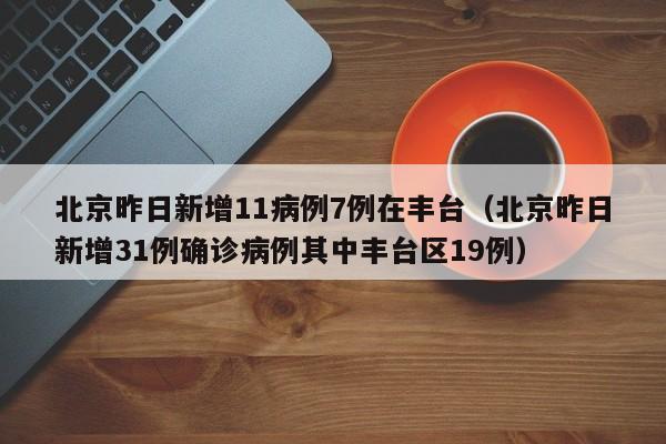 吉林新增/吉林新增本科大学