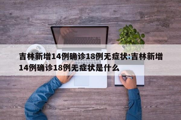 全国各城市感染高峰期进度:各地感染人数排名榜