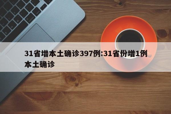 实测辅助“超圣大厅到底有没有挂”科技辅助神器手机版