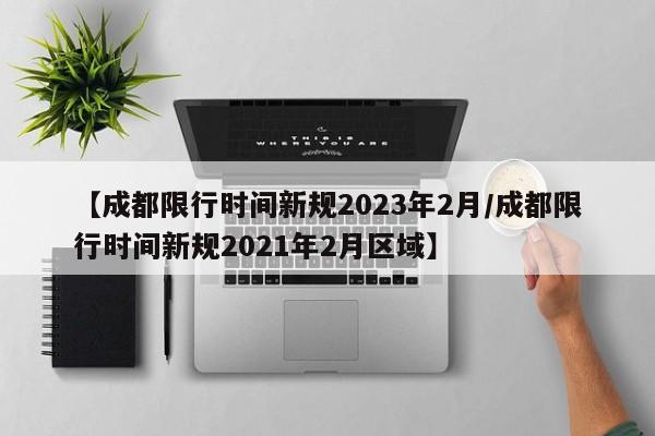 唐山最新疫情/唐山疫情最新公告