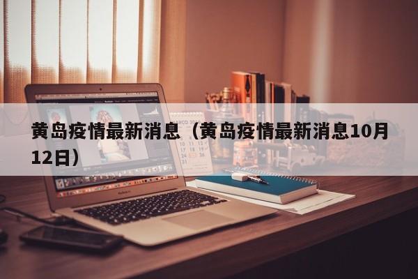陕西累计报告本土病例27例/陕西本土病例情况