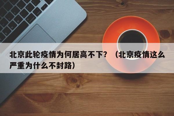 【31省新增本土确诊3例/31省份新增本土确诊1】