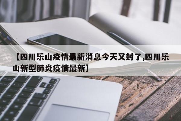怀仁疫情最新消息今天/怀仁市疫情最新消息