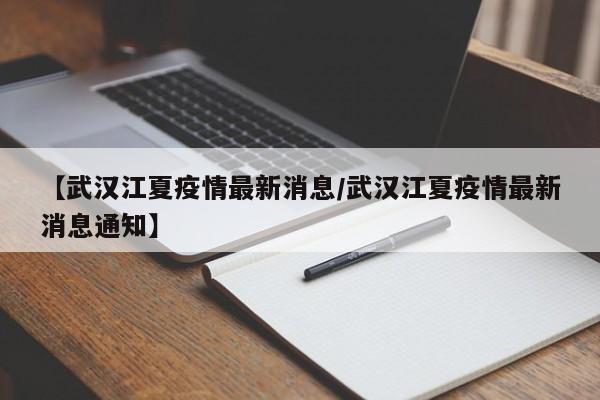 沈阳今天最新疫情:沈阳今日疫情报告