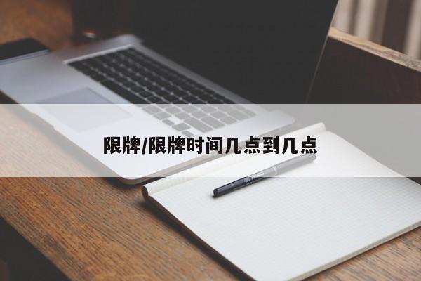【傲虎同价位对手/傲虎同级别】